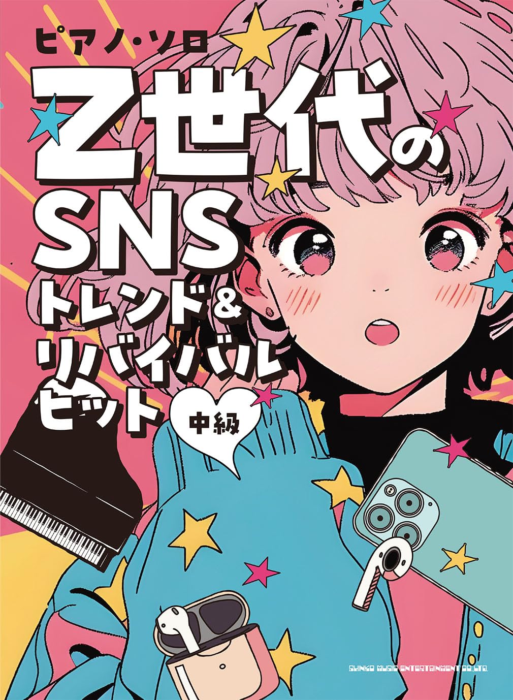 Generation Z SNS Trends & Revival Hits - Piano Solo (Intermediate) - Sheet Music Book