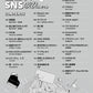 Generation Z SNS Trends & Revival Hits - Piano Solo (Intermediate) - Sheet Music Book