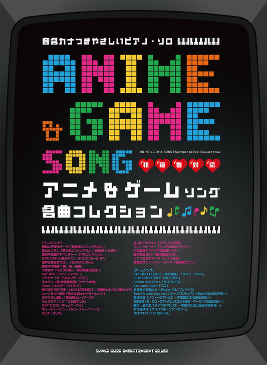 Anime & Game Song Favorites Collection with Note Names - Piano Solo (Easy) - Sheet Music Book