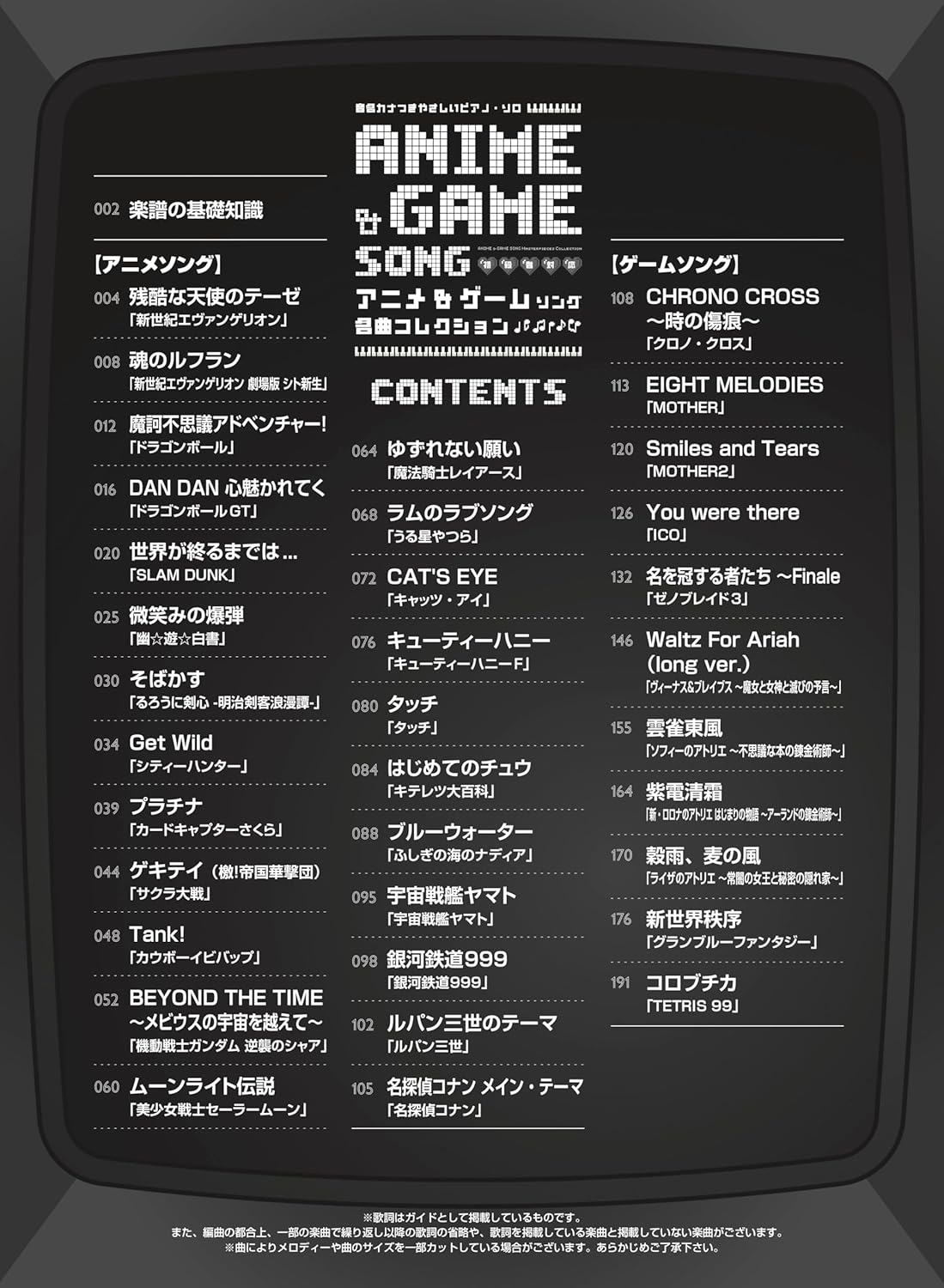 Anime & Game Song Favorites Collection with Note Names - Piano Solo (Easy) - Sheet Music Book
