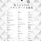Premium J-POP Standards for Students & Teachers - Piano Solo (Upper-Intermediate) - Sheet Music Book