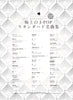 Premium J-POP Standards for Students & Teachers - Piano Solo (Upper-Intermediate) - Sheet Music Book