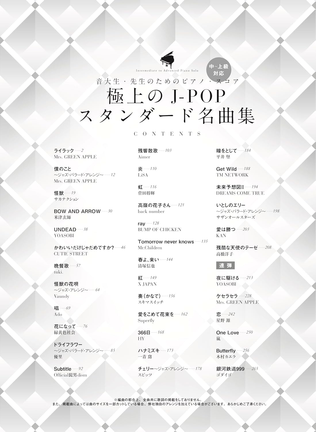 Premium J-POP Standards for Students & Teachers - Piano Solo (Upper-Intermediate) - Sheet Music Book