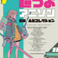Top Anime Songs Collection with Note Names - Piano Solo (Easy) - Sheet Music Book
