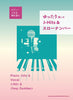 Relaxing J-Hits & Slow Numbers - Piano Solo / Piano and Vocal (Intermediate) - Sheet Music Book