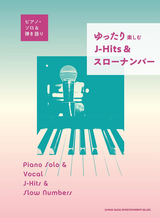 Relaxing J-Hits & Slow Numbers - Piano Solo / Piano and Vocal (Intermediate) - Sheet Music Book