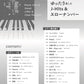 Relaxing J-Hits & Slow Numbers - Piano Solo / Piano and Vocal (Intermediate) - Sheet Music Book
