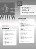 Relaxing J-Hits & Slow Numbers - Piano Solo / Piano and Vocal (Intermediate) - Sheet Music Book