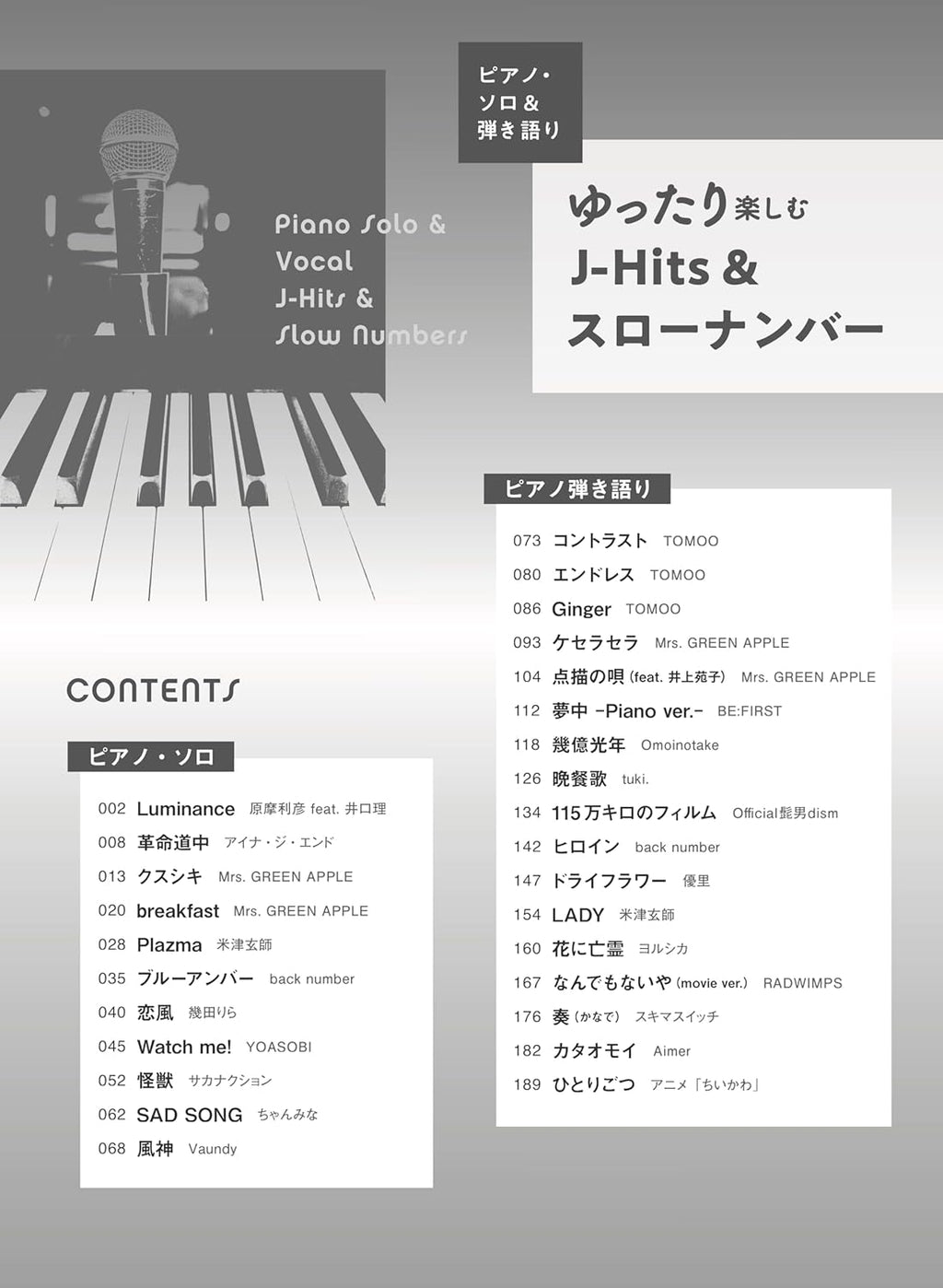 Entspannende J-Hits &amp; langsame Stücke – Klavier solo / Klavier und Gesang (Mittelstufe) – Notenbuch