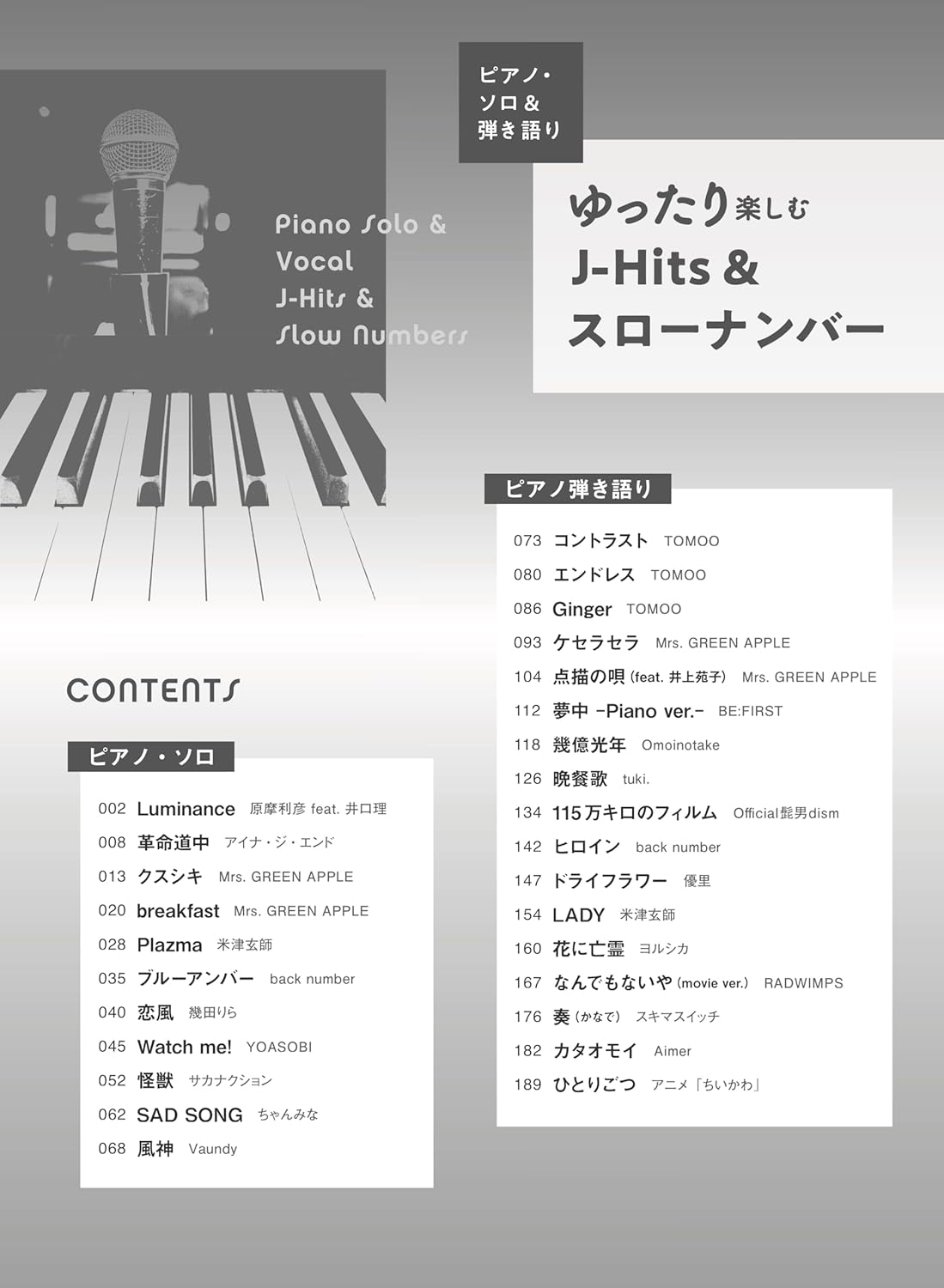 Relaxing J-Hits & Slow Numbers - Piano Solo / Piano and Vocal (Intermediate) - Sheet Music Book