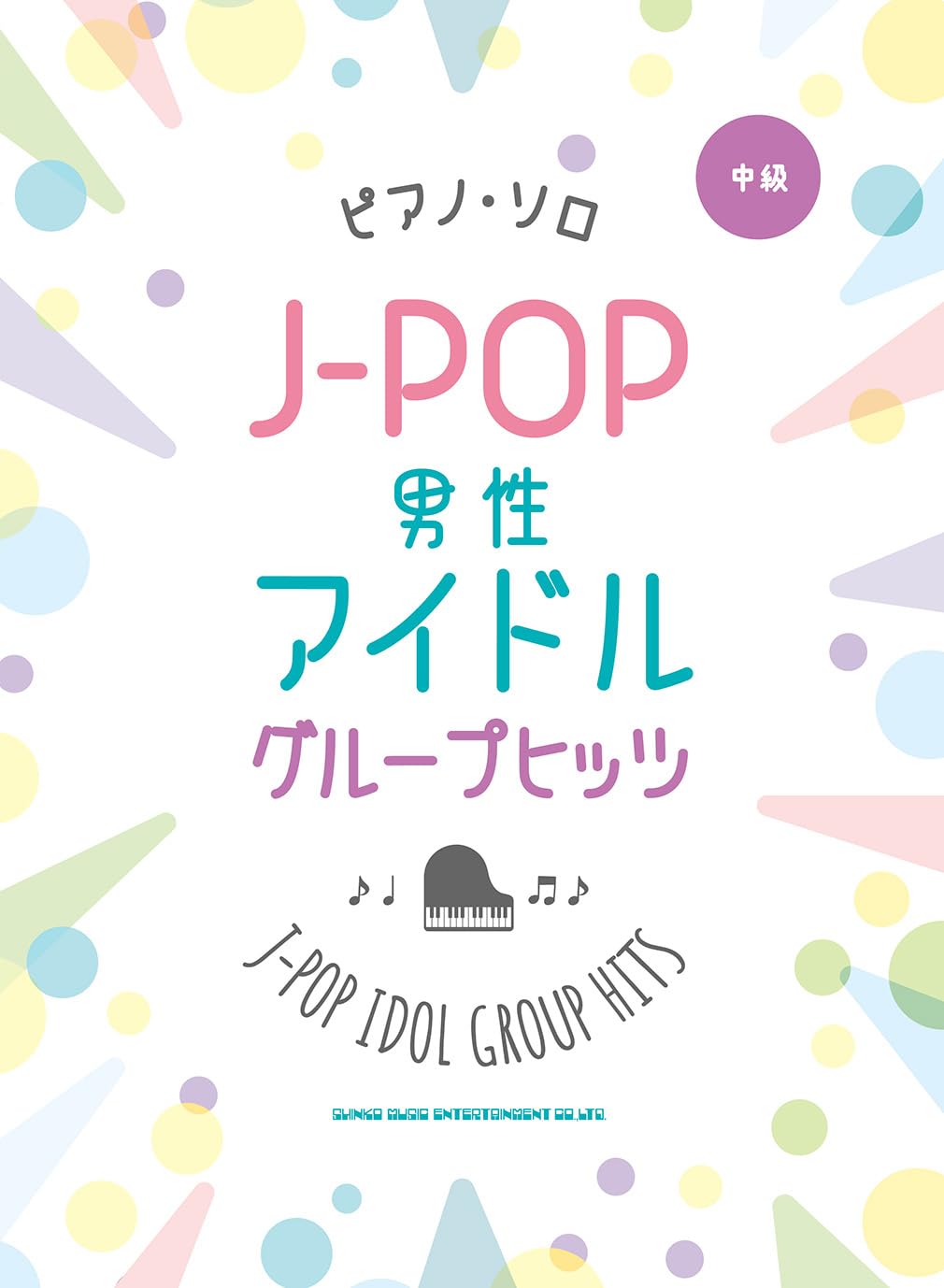 J-POP Male Idol Group Hits - Piano Solo (Intermediate) - Sheet Music Book