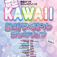Super KAWAII Latest Idol Collection with Note Names - Piano Solo (Easy) - Sheet Music Book