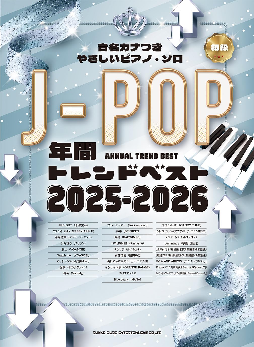 J-POP Trend Best 2025-2026 with Note Names - Piano Solo (Easy) - Sheet Music Book