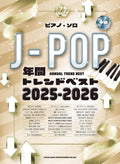 J-POP Trend Best 2025-2026 - Piano Solo (Intermediate) - Sheet Music Book