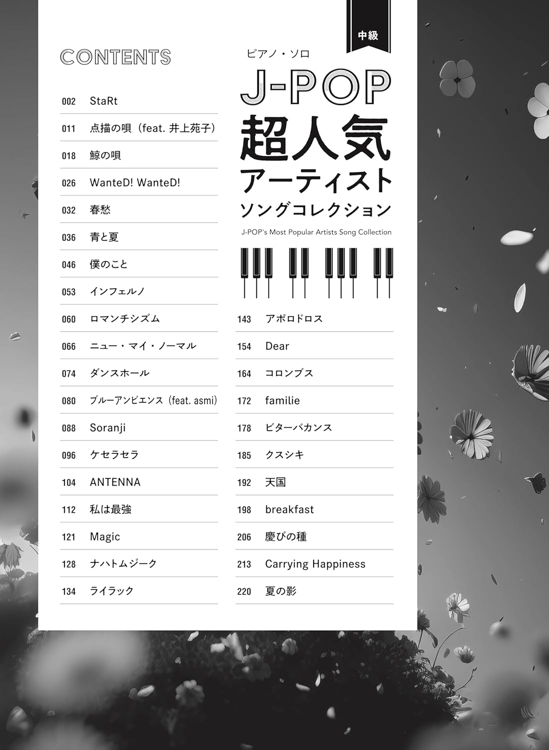 J-POP Super Popular Artist Song Collection - Piano Solo (Intermediate) - Sheet Music Book
