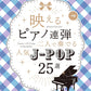 Stylish Piano Duet: Popular J-POP 25 Selections - Piano Duet (Intermediate) - Sheet Music Book