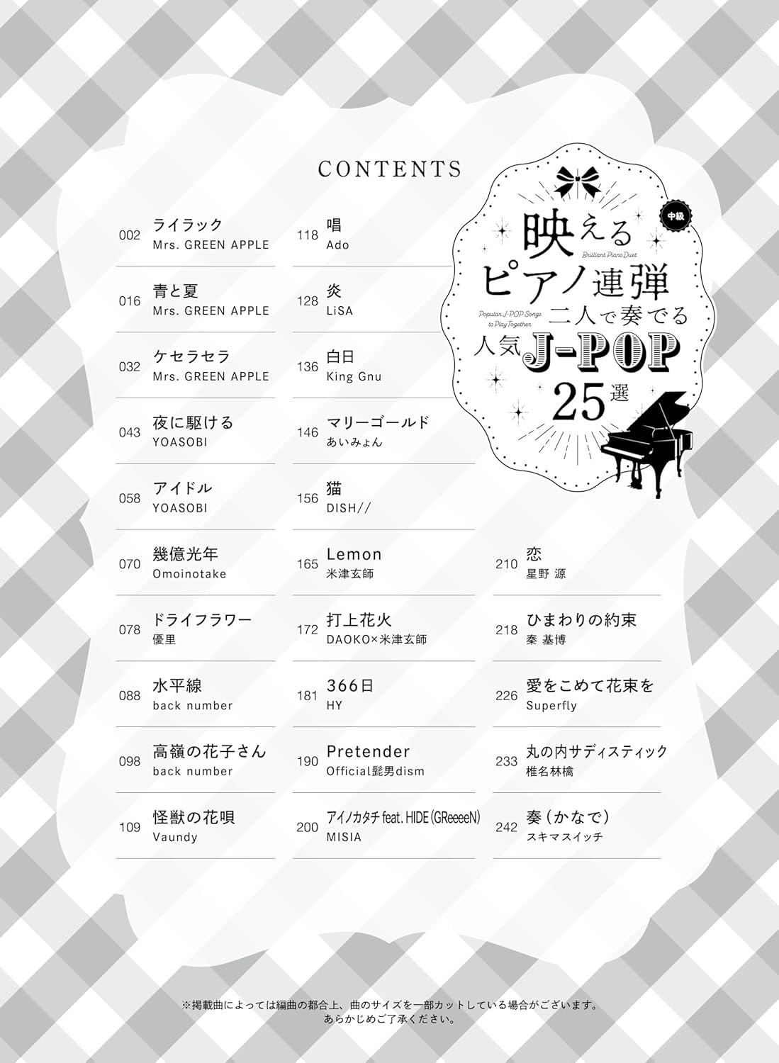 Stylish Piano Duet: Popular J-POP 25 Selections - Piano Duet (Intermediate) - Sheet Music Book