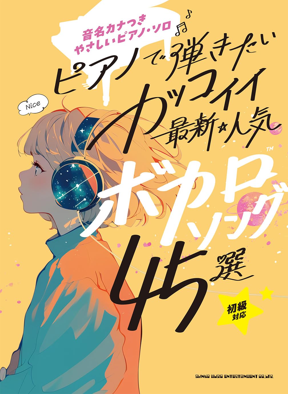 Cool Vocaloid Songs 45 with Note Names - Piano Solo (Easy) - Sheet Music Book