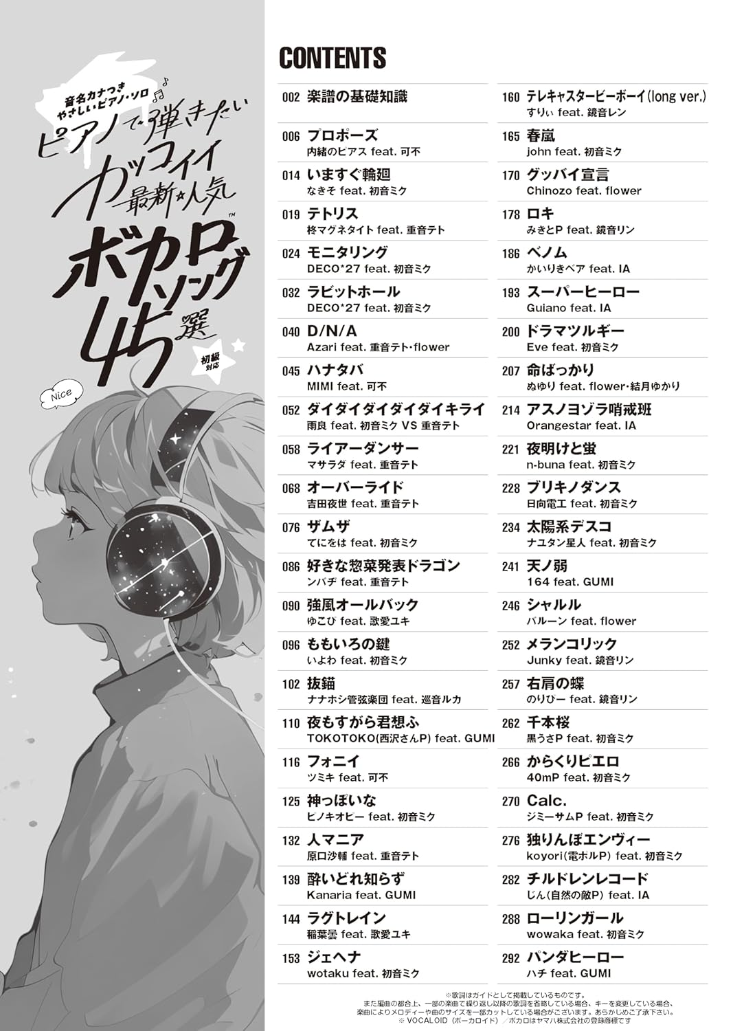 Cool Vocaloid Songs 45 with Note Names - Piano Solo (Easy) - Sheet Music Book