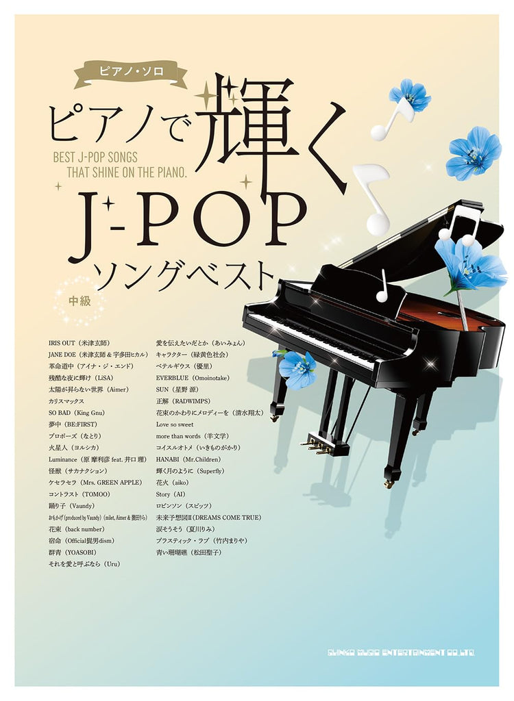 Shining J-POP Song Best - Piano Solo (Intermediate) - Sheet Music Book