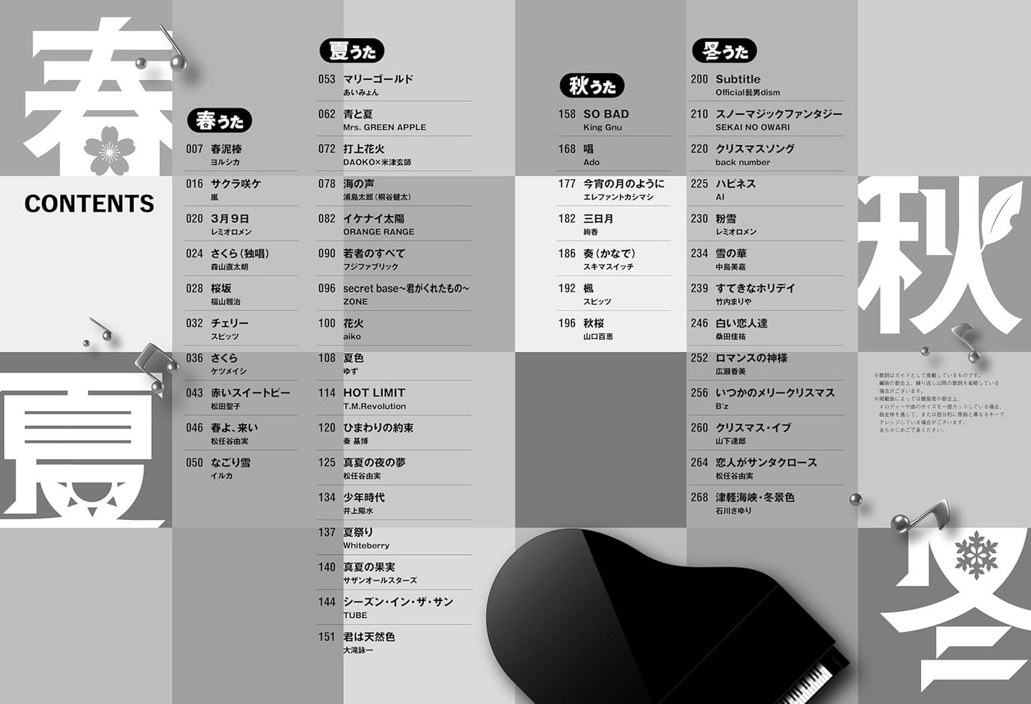 Seasonal J-POP Collection with Note Names - Piano Solo (Easy) - Sheet Music Book