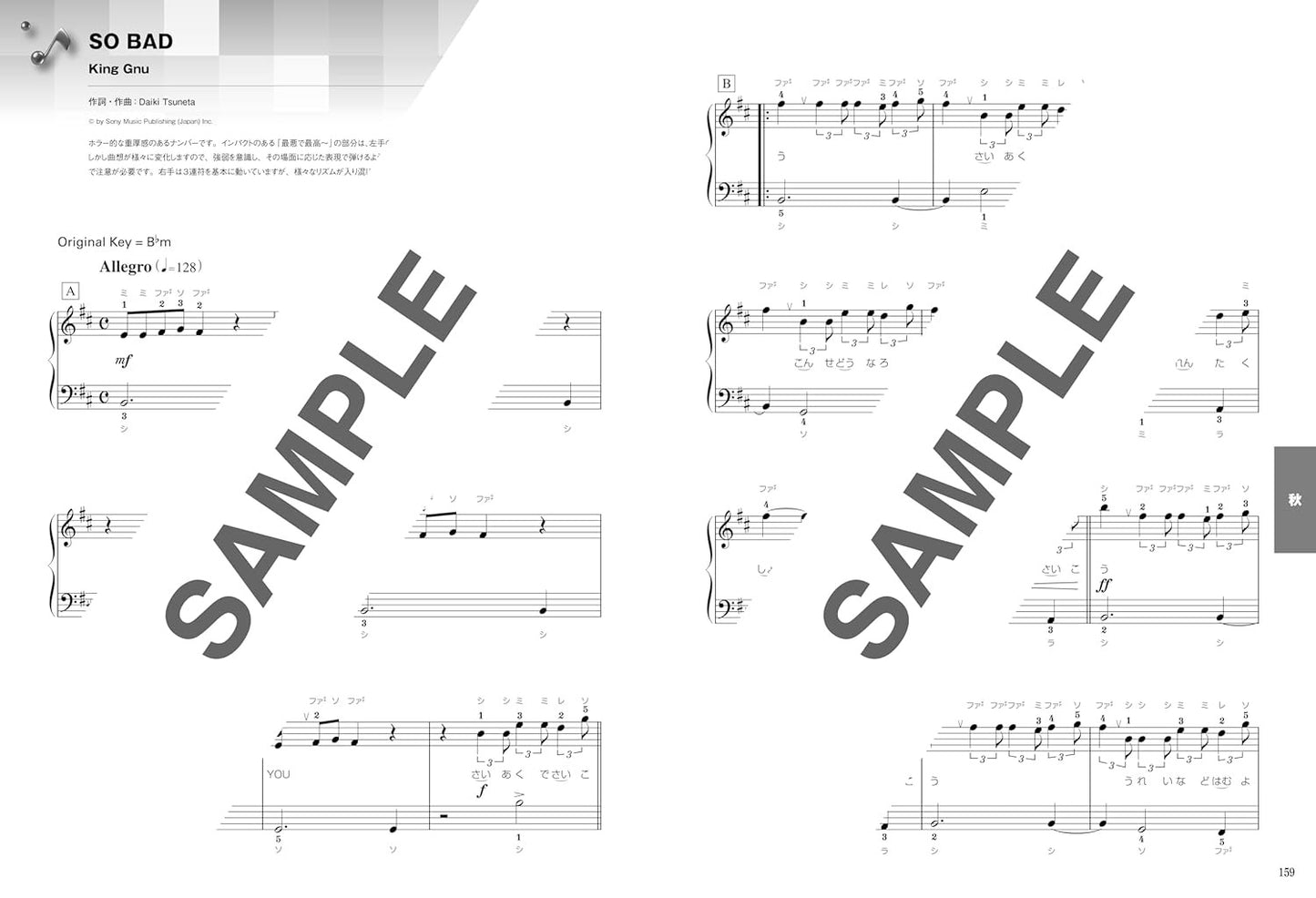 Seasonal J-POP Collection with Note Names - Piano Solo (Easy) - Sheet Music Book