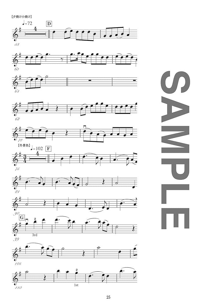 The collection of cool songs for Violin and Piano - Sheet Music Book