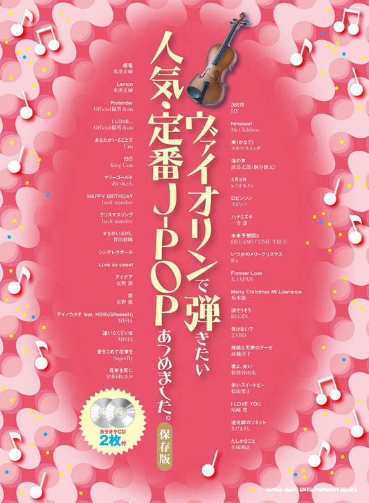 Die Sammlung von J-POP-Songs für Violine Solo mit CD (Backing Tracks) Notenbuch