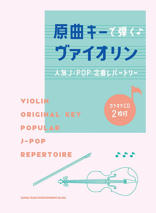 Popular J-POP Repertoire Violin Solo by original music keys w/CD(Backing Tracks) Sheet Music Book