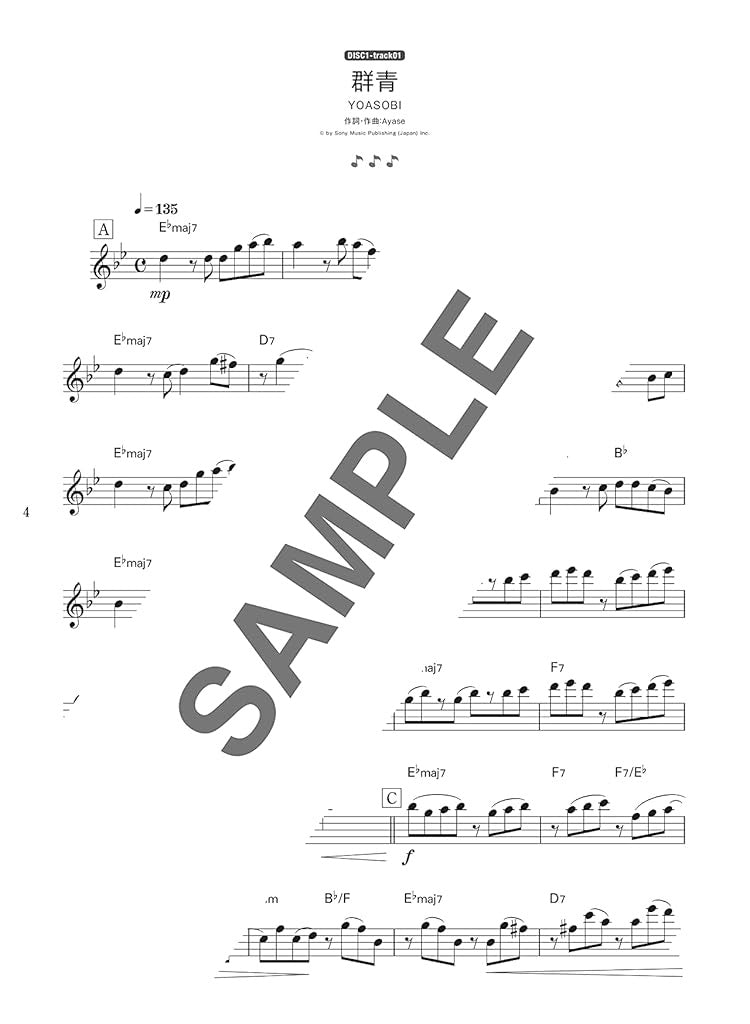 Beliebtes J-POP-Repertoire für Violine Solo nach Originaltonarten mit Notenbuch auf CD (Backing Tracks).