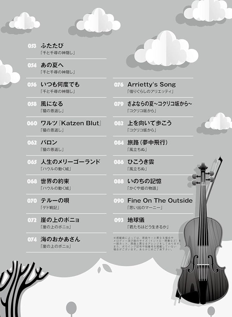 Studio Ghibli Collection for Violin Solo - Sheet Music Book