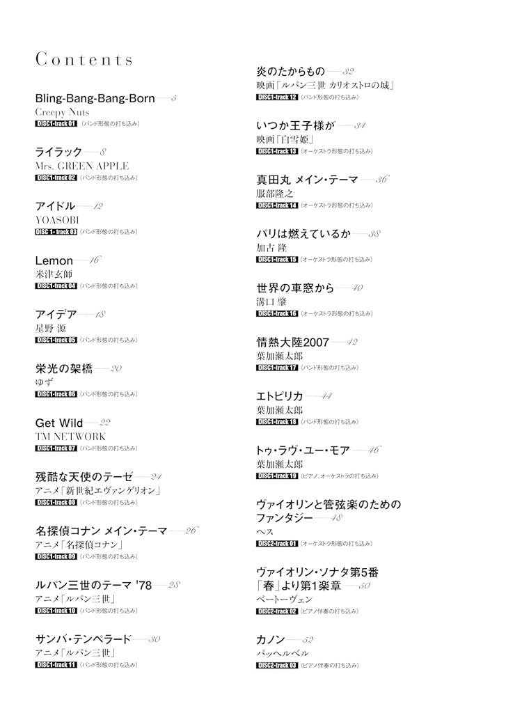 Stylish & Cool Violin Songs for Solo with CD - Sheet Music Book