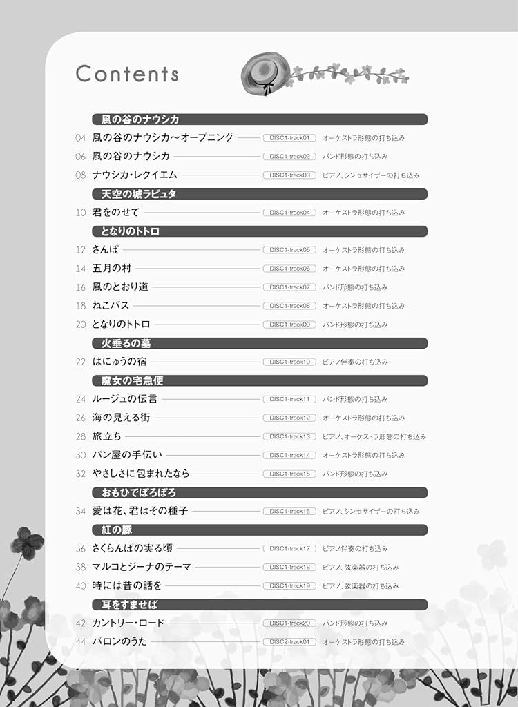 Beliebte Studio Ghibli-Sammlung für Cello-Solo (Obere Mittelstufe) – Enthält 2 Karaoke-CDs – Notenbuch