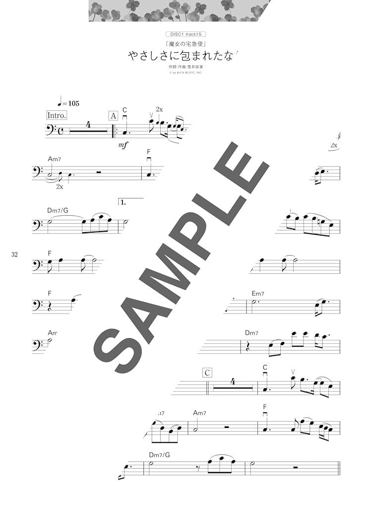 Popular Studio Ghibli Collection for Cello Solo with 2 CDs - Sheet Music Book