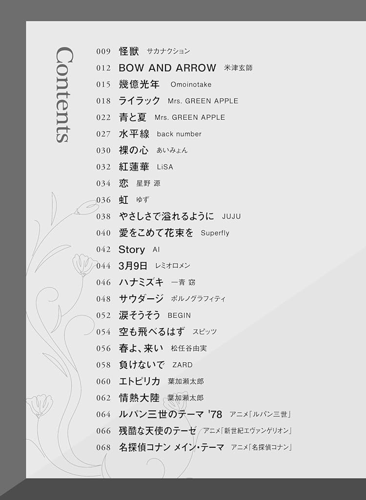 50 beliebte Stücke für Violine solo (Obere Mittelstufe) - Notenbuch