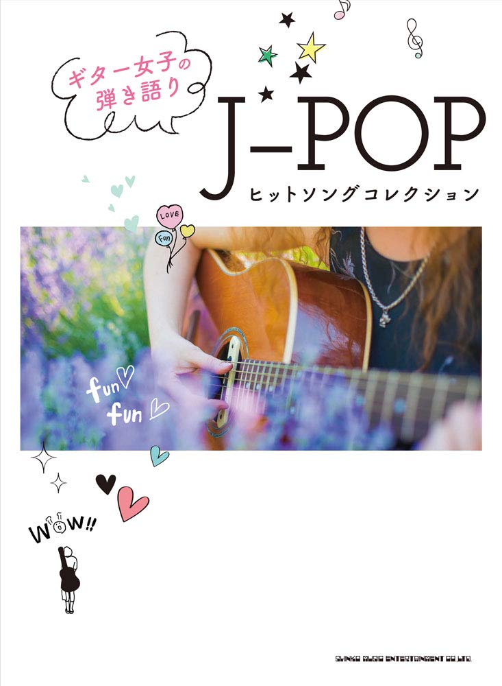 J-POP-Hit-Sammlung, Notenbuch für Gitarre und Gesang für kleine Hände