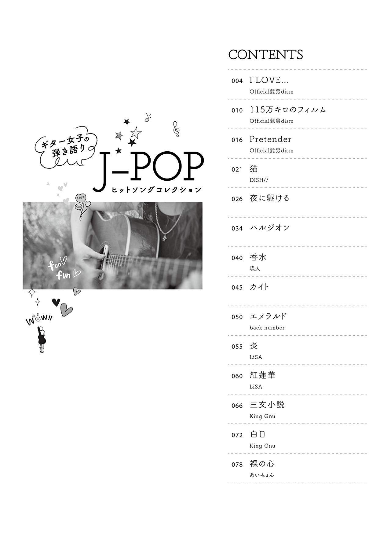 J-POP-Hit-Sammlung, Notenbuch für Gitarre und Gesang für kleine Hände