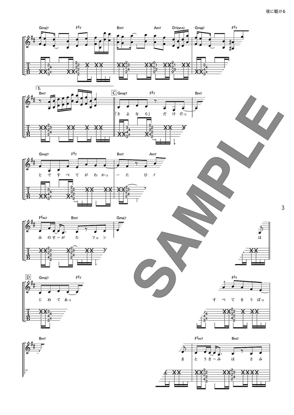 The collection of J-POP songs for Teenagers Guitar and Vocal - Sheet Music Book