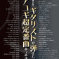 The collection of most standard songs for Guitar and Vocal Sheet Music Book