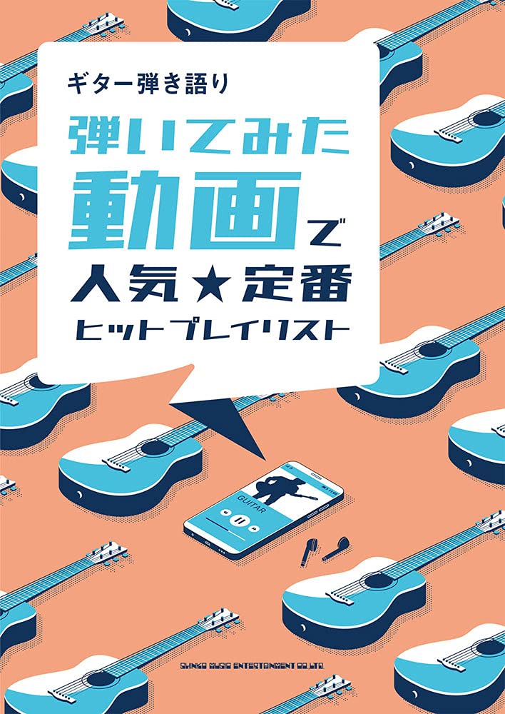 Beliebt zum Abspielen von Videos: Gitarren- und Gesangsnotenbuch