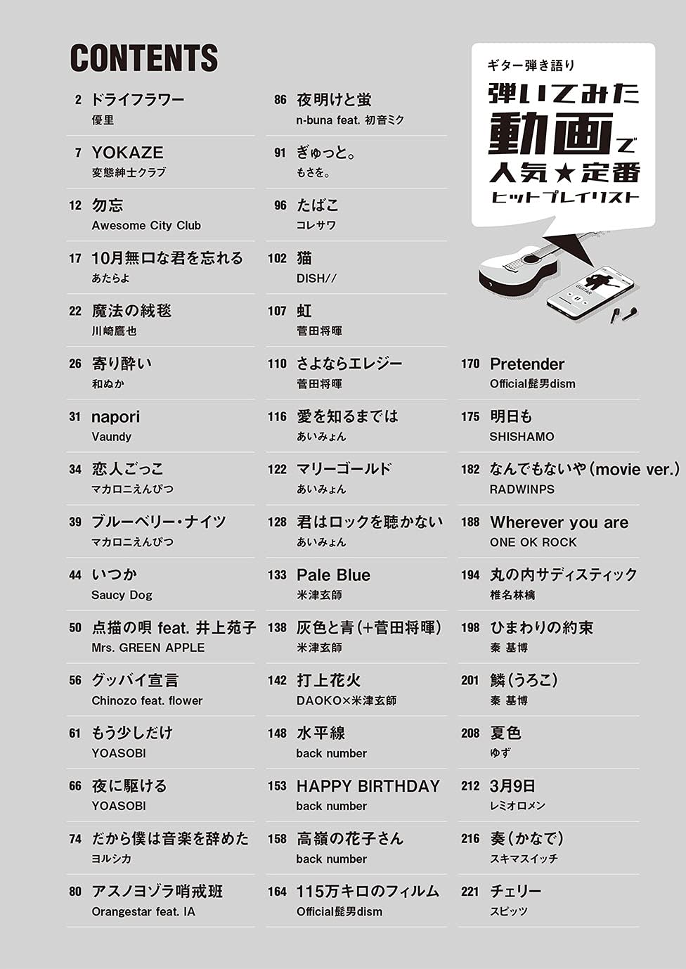 Beliebt zum Abspielen von Videos: Gitarren- und Gesangsnotenbuch