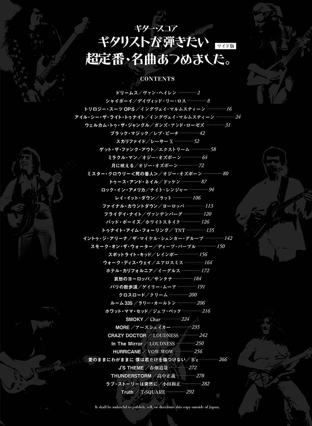 The collection of most standard songs for Guitar Solo - Sheet Music Book