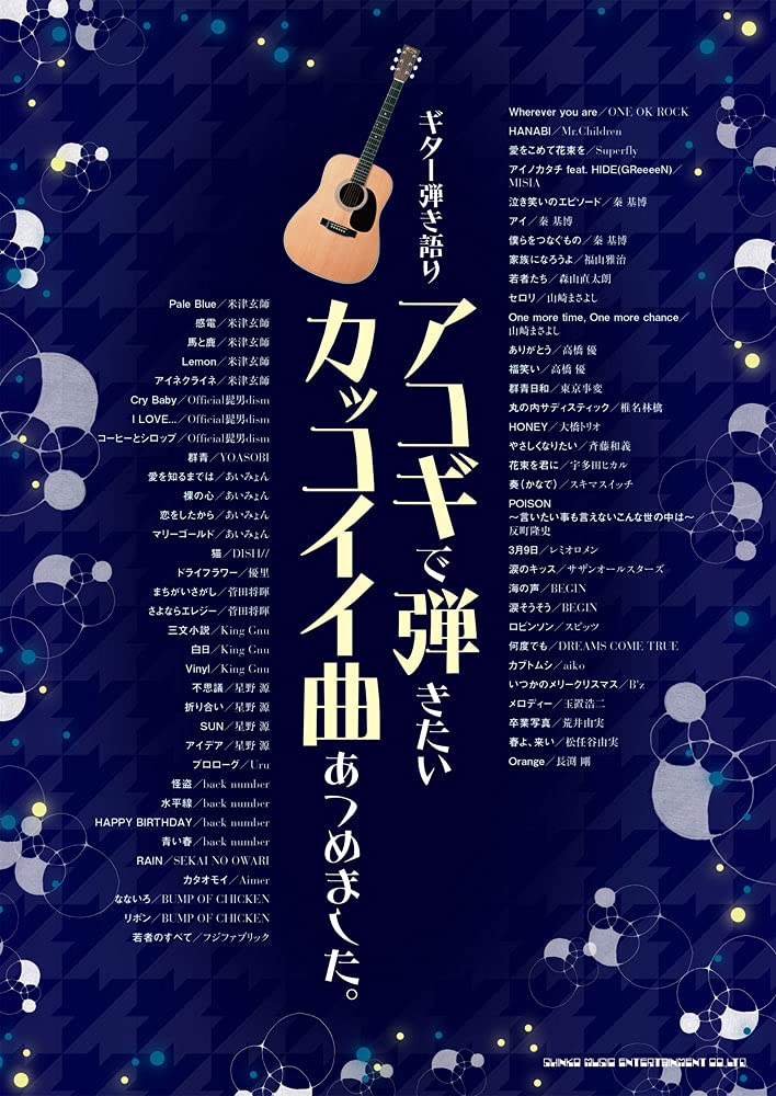 Die Sammlung cooler Songs für Akustikgitarre und Gesangsnoten