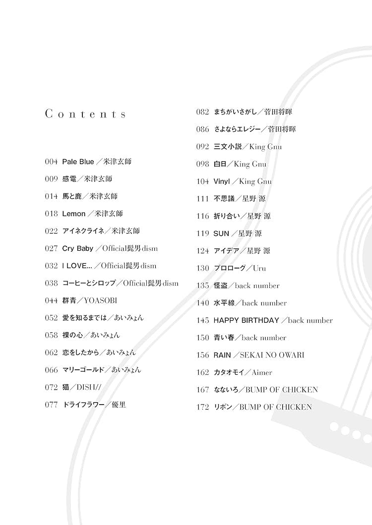 The collection of cool songs for Acoustic Guitar and Vocal - Sheet Music Book