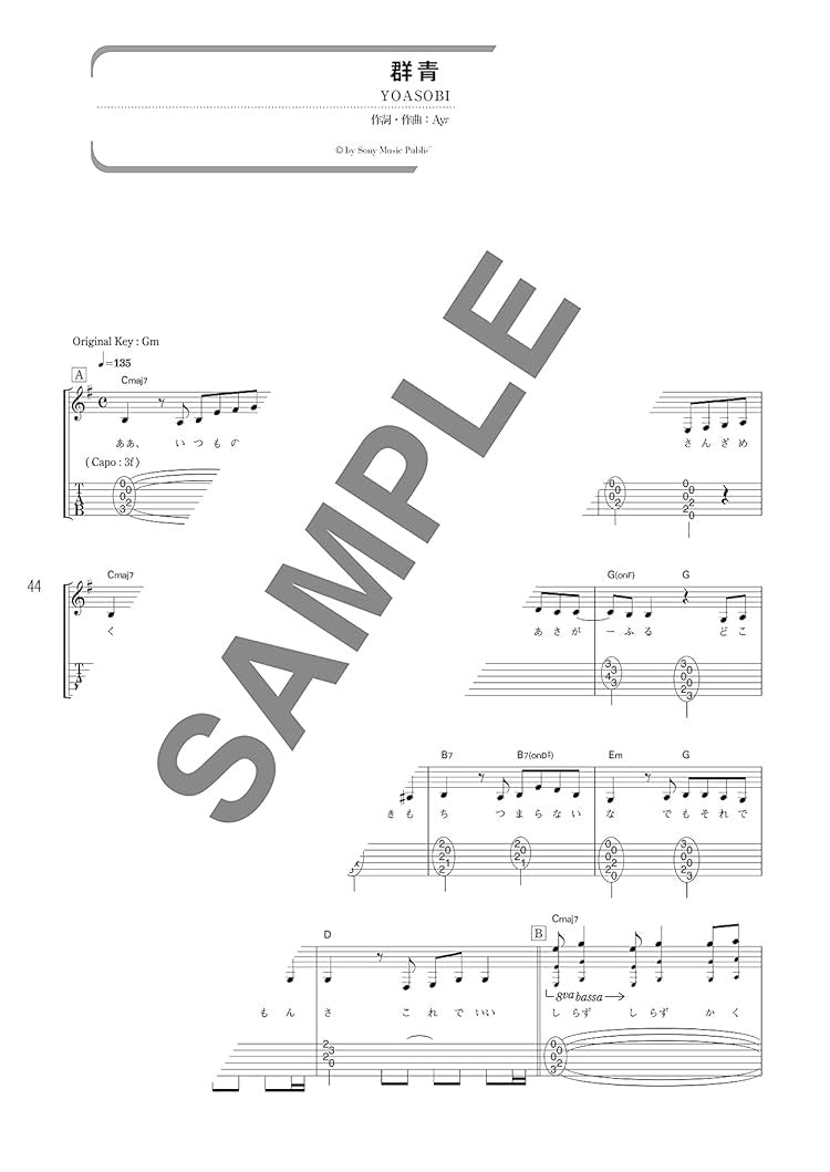 Die Sammlung cooler Songs für Akustikgitarre und Gesangsnoten