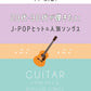 Die Sammlung von J-POP-Songs für die Zwanziger und Dreißiger. Notenbuch für Gitarre und Gesang.