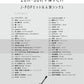 Die Sammlung von J-POP-Songs für die Zwanziger und Dreißiger. Notenbuch für Gitarre und Gesang.