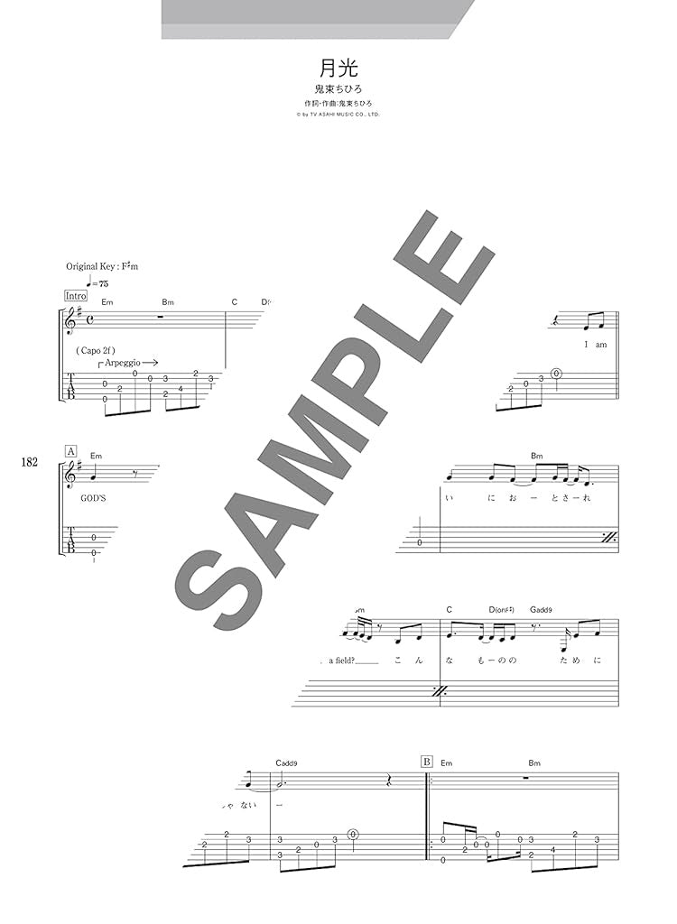 Die Sammlung von J-POP-Songs für die Zwanziger und Dreißiger. Notenbuch für Gitarre und Gesang.