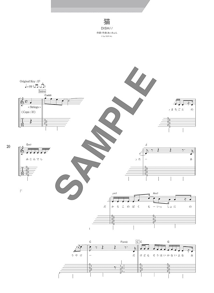 Die Sammlung von J-POP-Songs für die Zwanziger und Dreißiger. Notenbuch für Gitarre und Gesang.