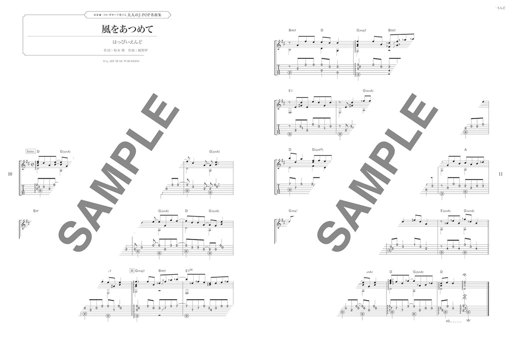 Adult J-POP Favorites for Solo Guitar - Guitar Solo - Sheet Music Book